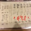 【グルメ】京都の長岡京にある、激ウマつけ麺について
