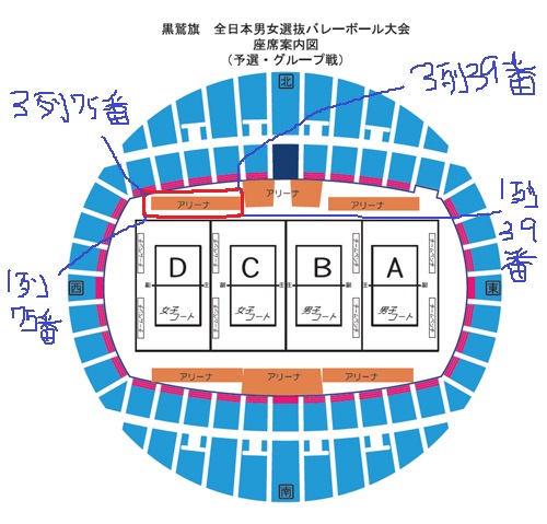 〈バレー〉黒鷲旗 座席表。北 ABCD 列 番とは？大阪市中央体育館にて